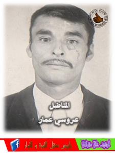 LE MILITANT ARROUSSI AMMAR