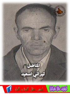 LE MILITANT THIRANI ASSAID OU EL KHABACH