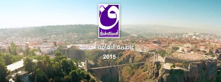 «CONSTANTINE, CAPITALE DE LA CULTURE ARABE 2015»: La responsable de la communication claque la porte