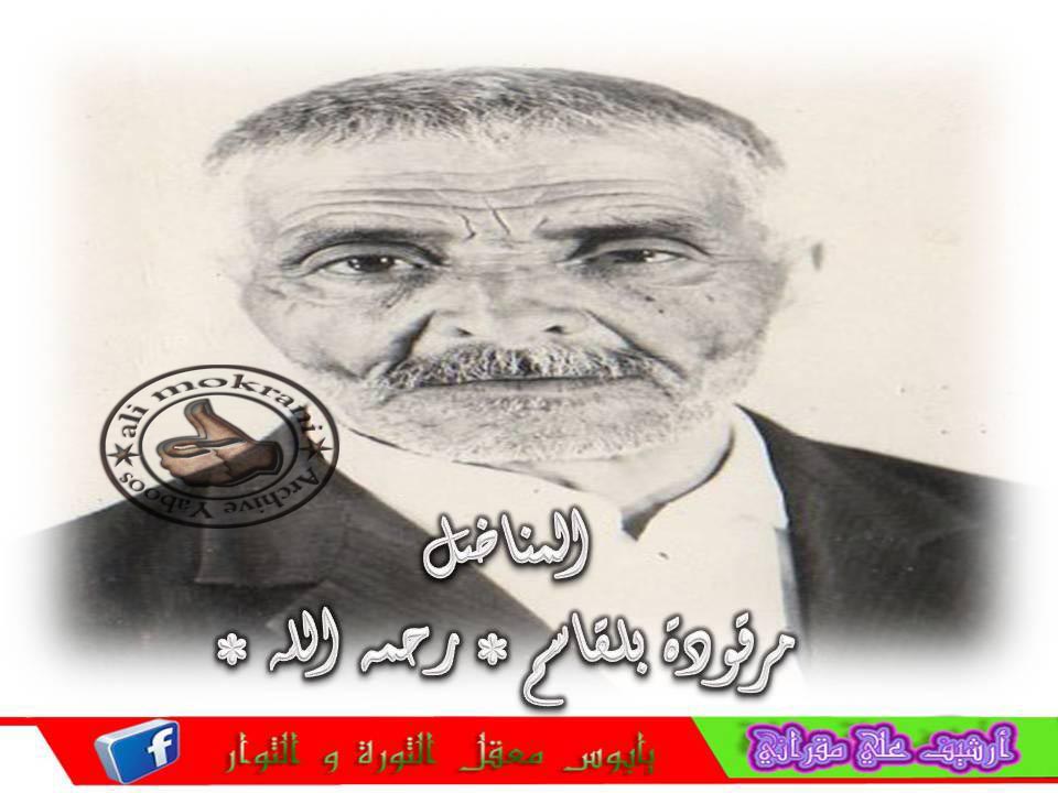 le militant  mergouda belkacem