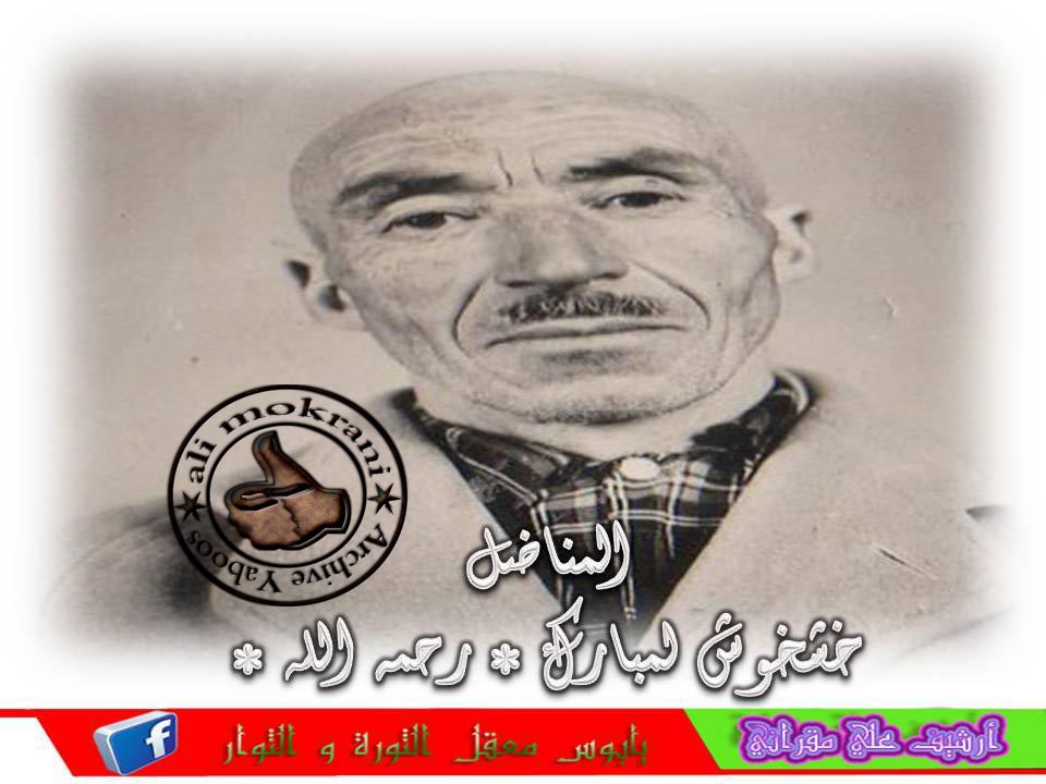 le militant khachkhouche abdelalh