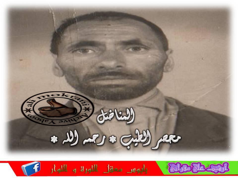 le miltant mahser tayeb