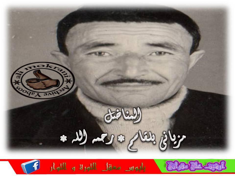 LE MILITANT MEZIANI BELKACEM