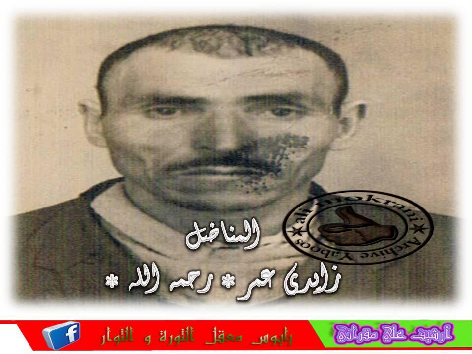 LE MILITANT ZAIDI OMAR