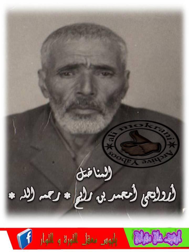 LE MILITANT ROUABHI M'HAMED