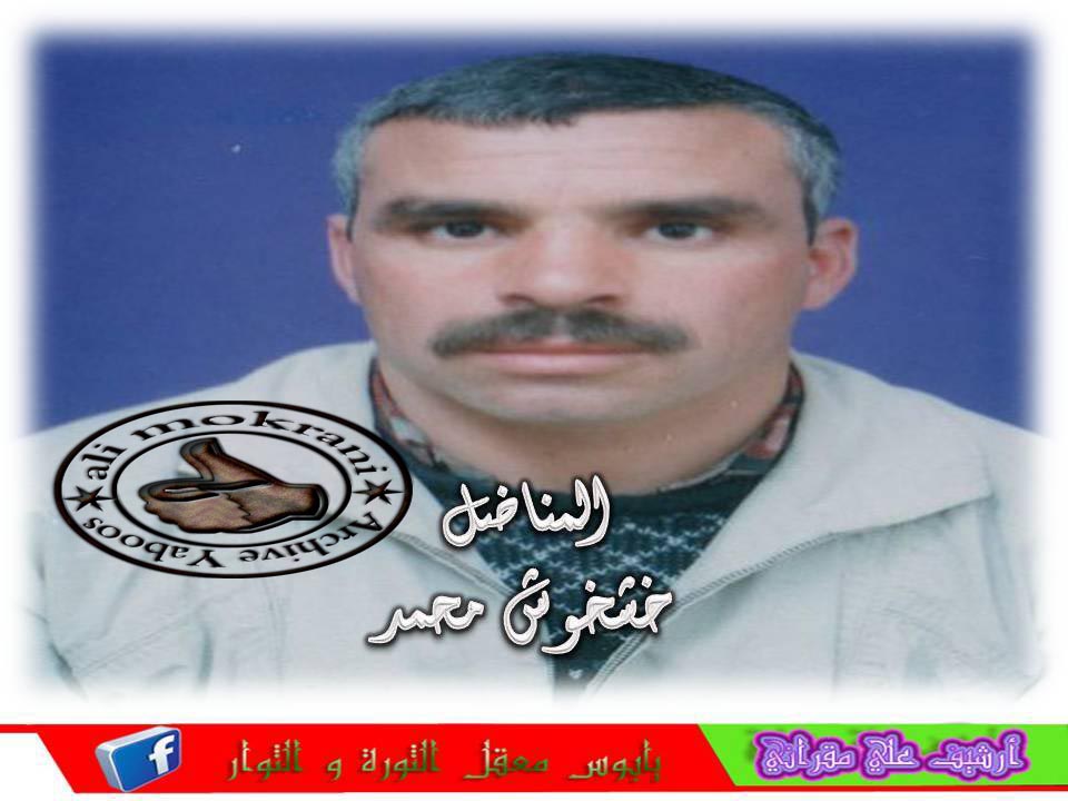 LE MILITANT KHACHKHOUCHE MOHAMED