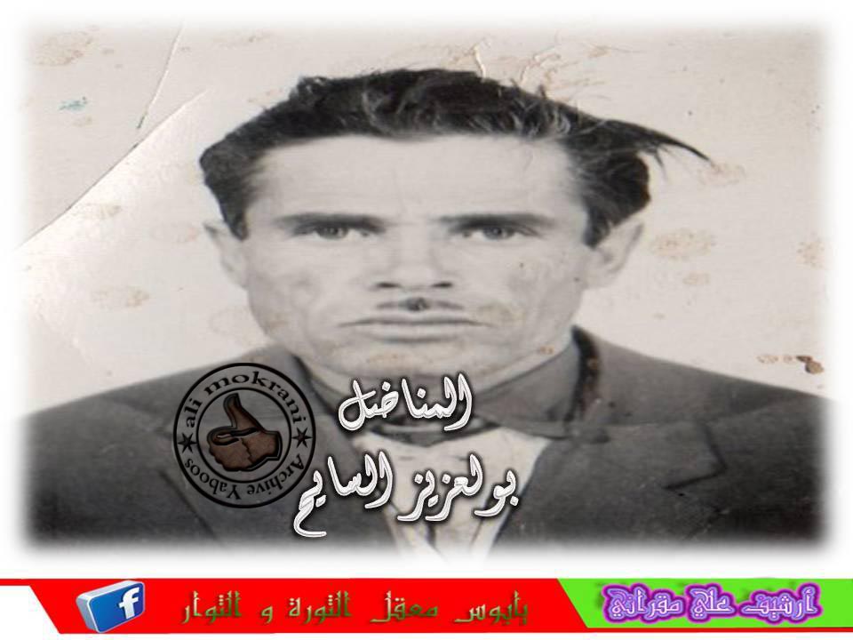 LE MILITANT BOULAAZIZ  SAYEH