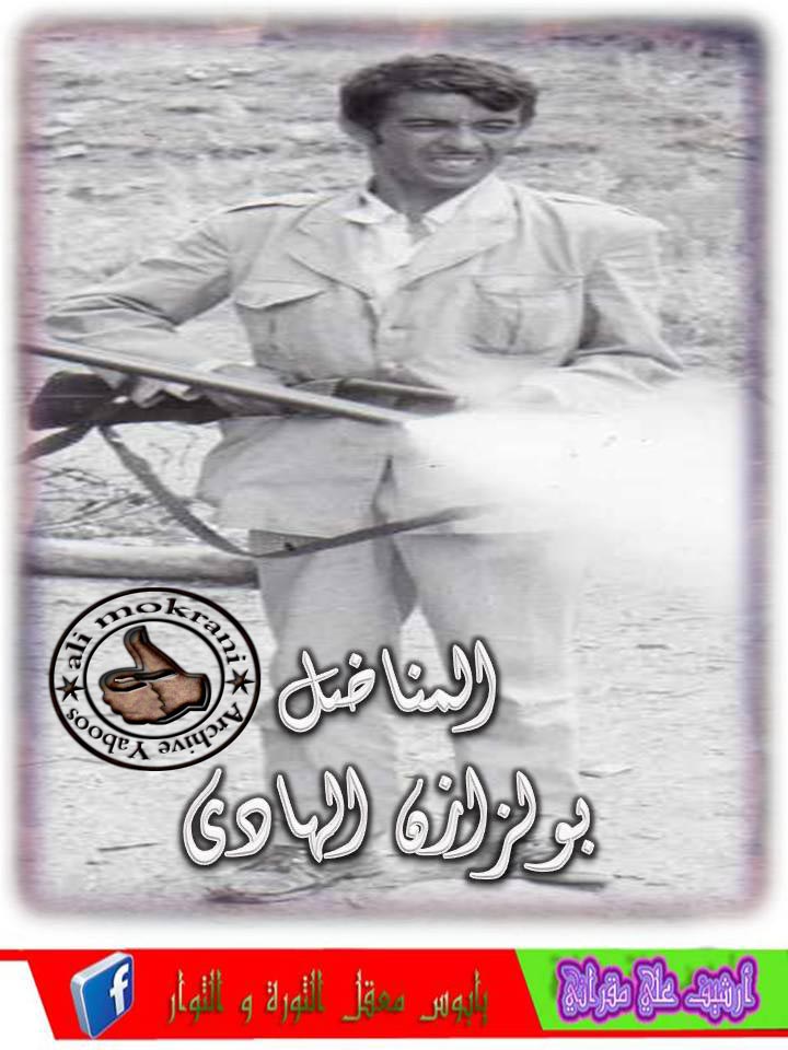 LE MILITANT BOULAZAZEN MOHAMED EL HADI