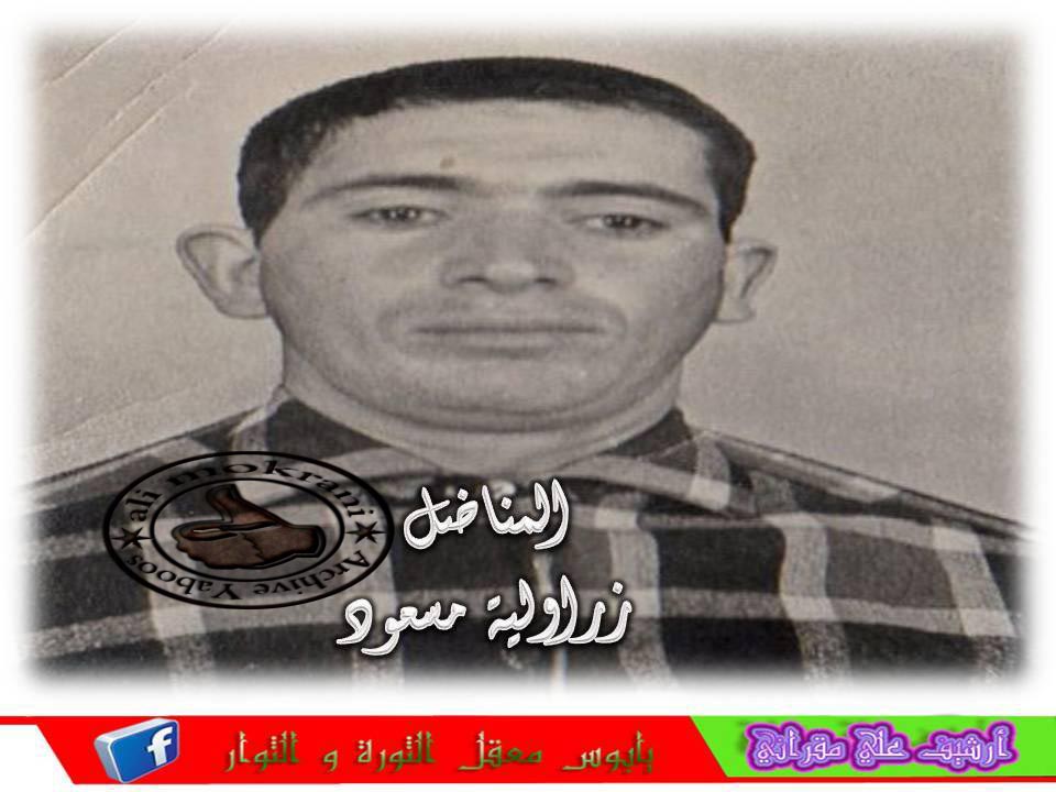 LE MILITANT ZERAOULIA MESSAOUD