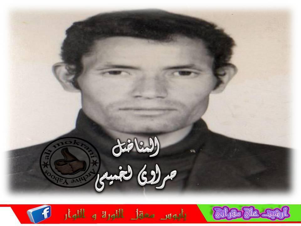 LE MILITANT SRAOUI KHEMISSI