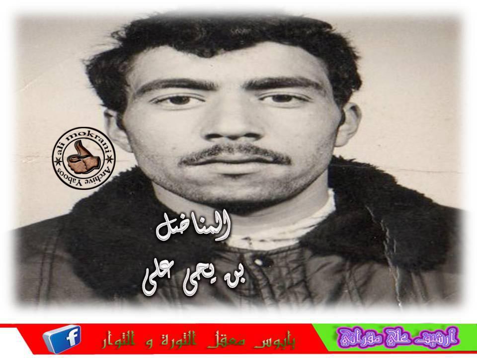 LE MILITANT BENYAHYA ALI