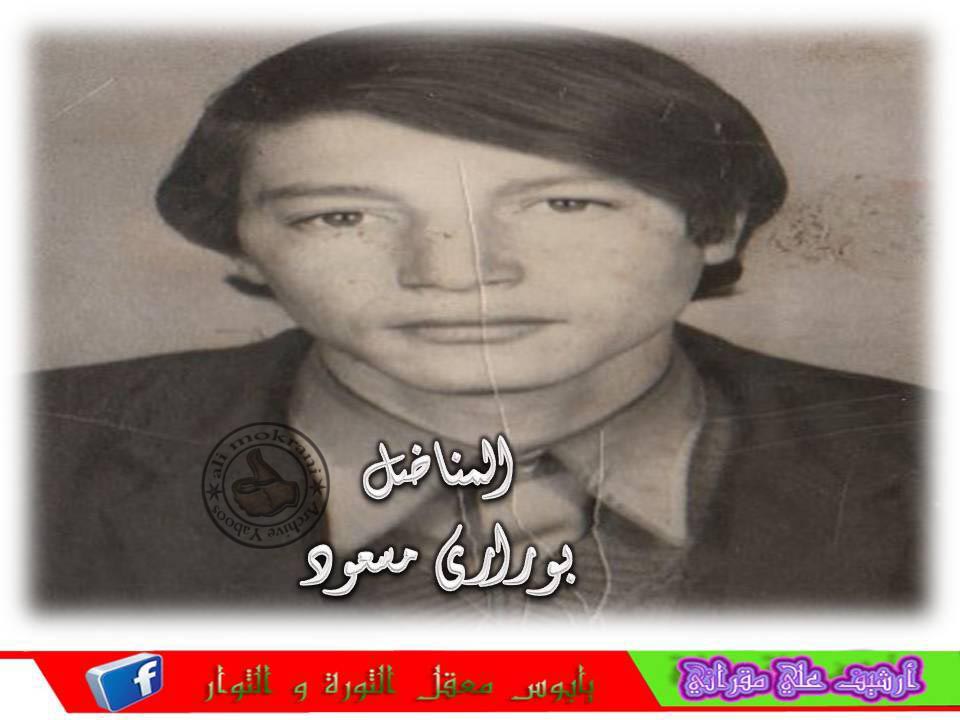 LE MILITANT BOURARI MESSAOUD