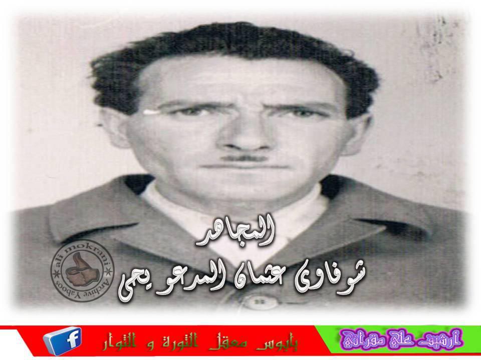 EL MOUDJAHID CHOUFFAOUI YAHYA