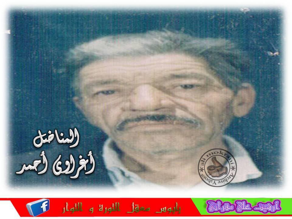 LE MILITANT GHIRAOUI M'HAMED