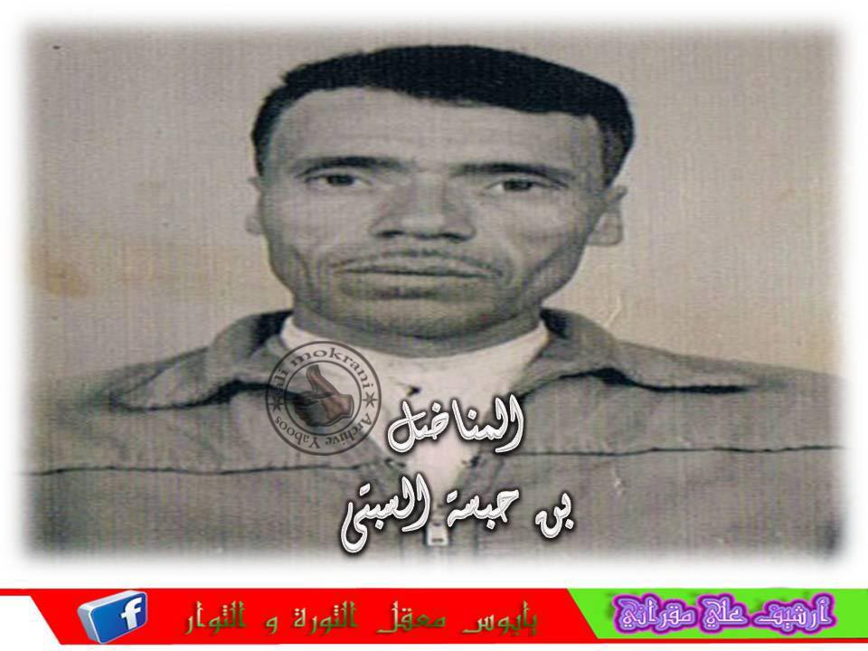 LE MILITANT BENHBASSA SEBTI