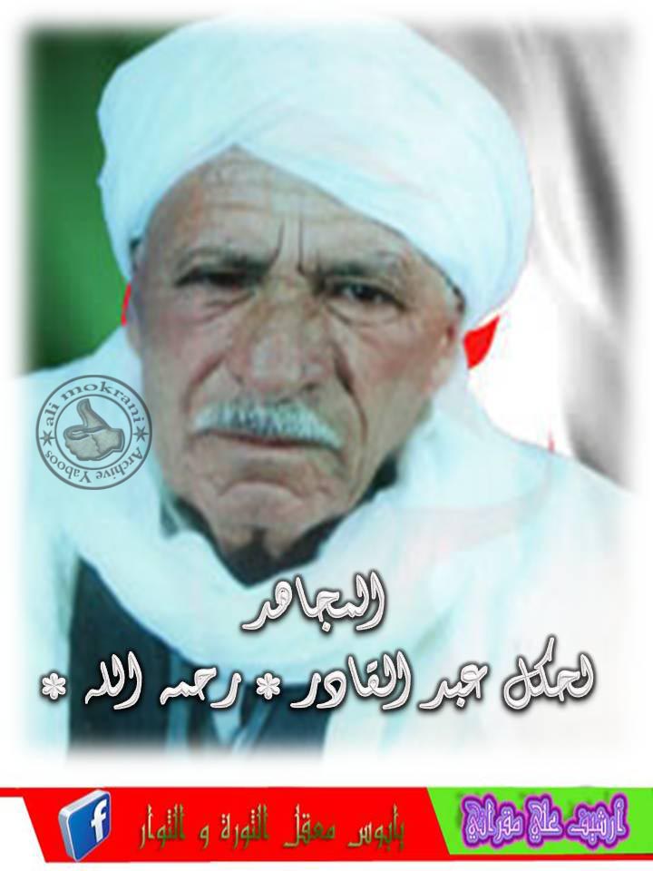 EL MOUDJAHID LAKHEL ABDELKADER
