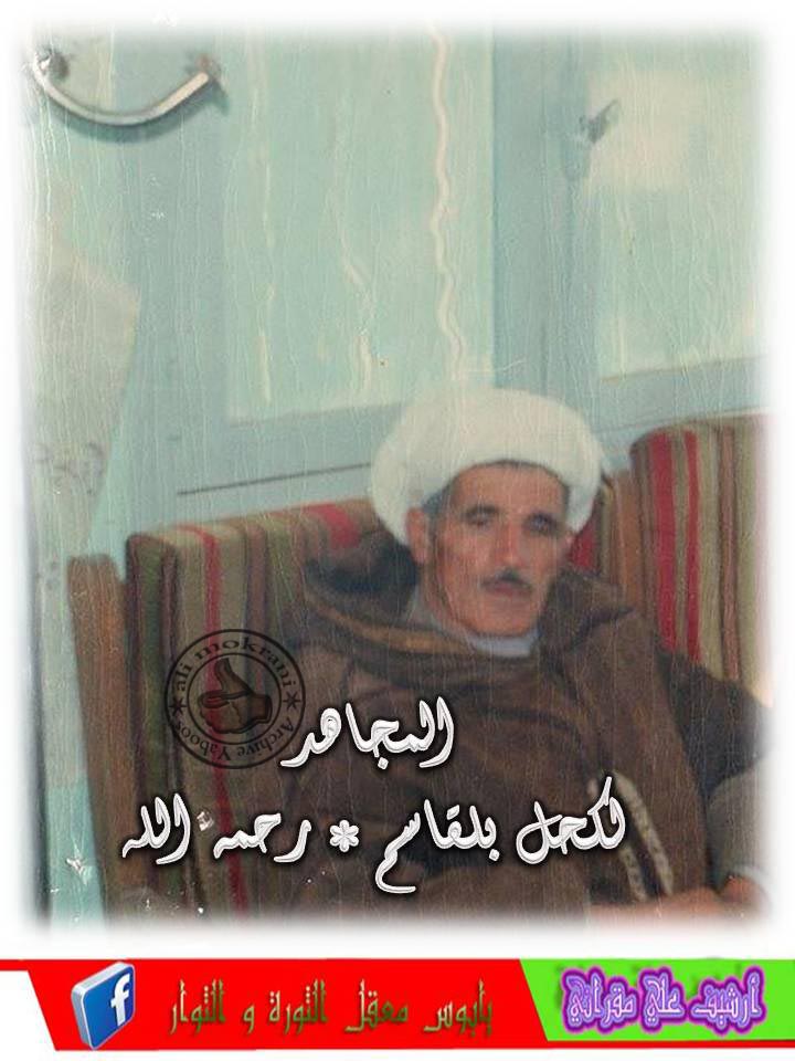EL MOUDJAHAD LAKHEL BELKACEM