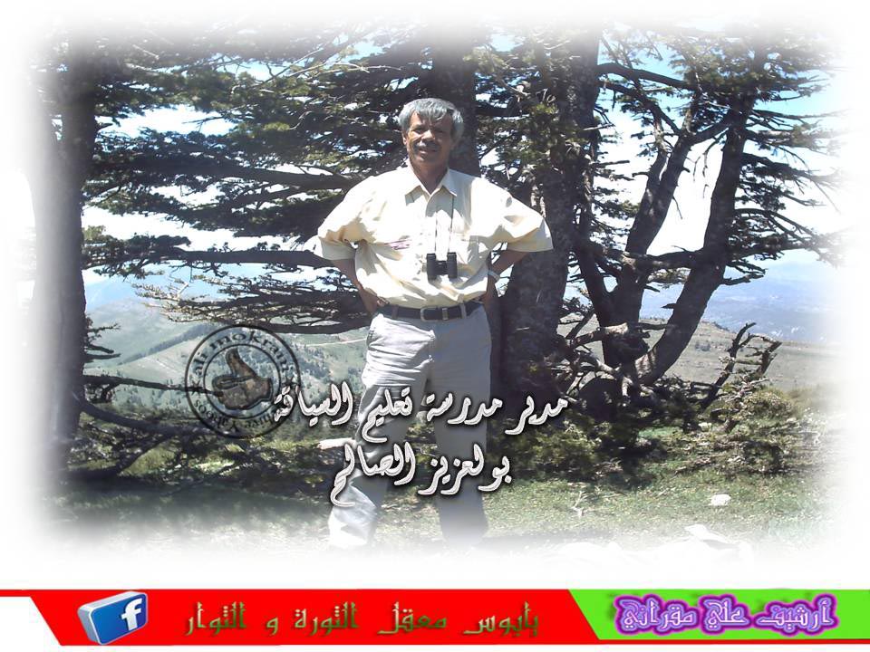 LE MILITANT BOULAAZIZ SALAH