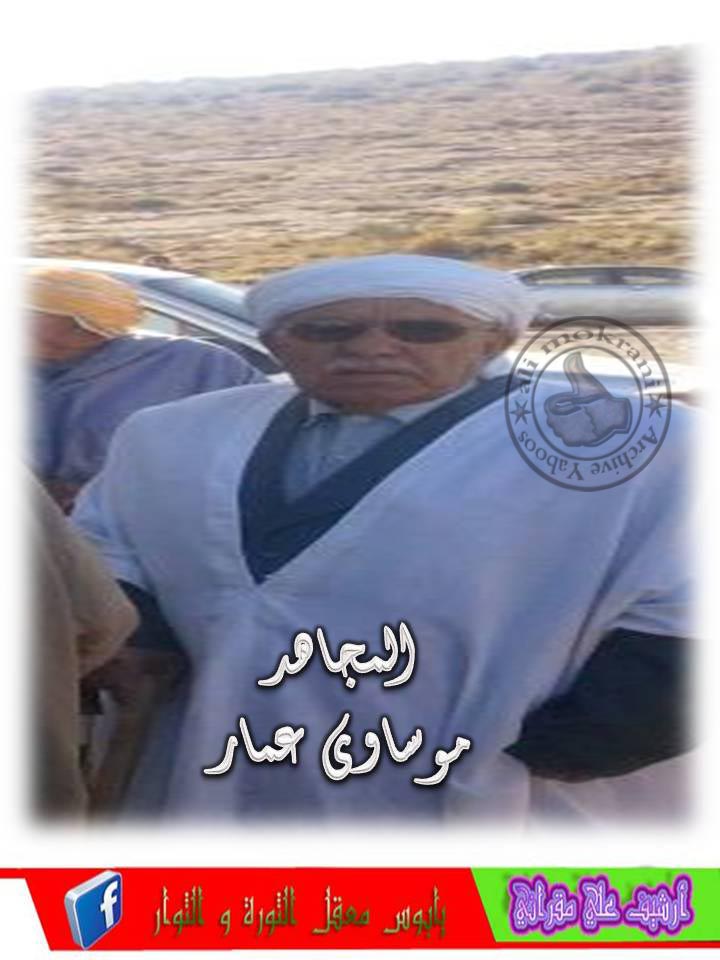 EL MOUDJAHID MOUSSAOUI AMMAR