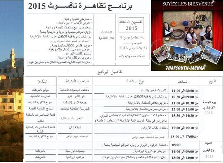 Programme Thafsouth 2015 fête du printemps des Aurès à Menaa