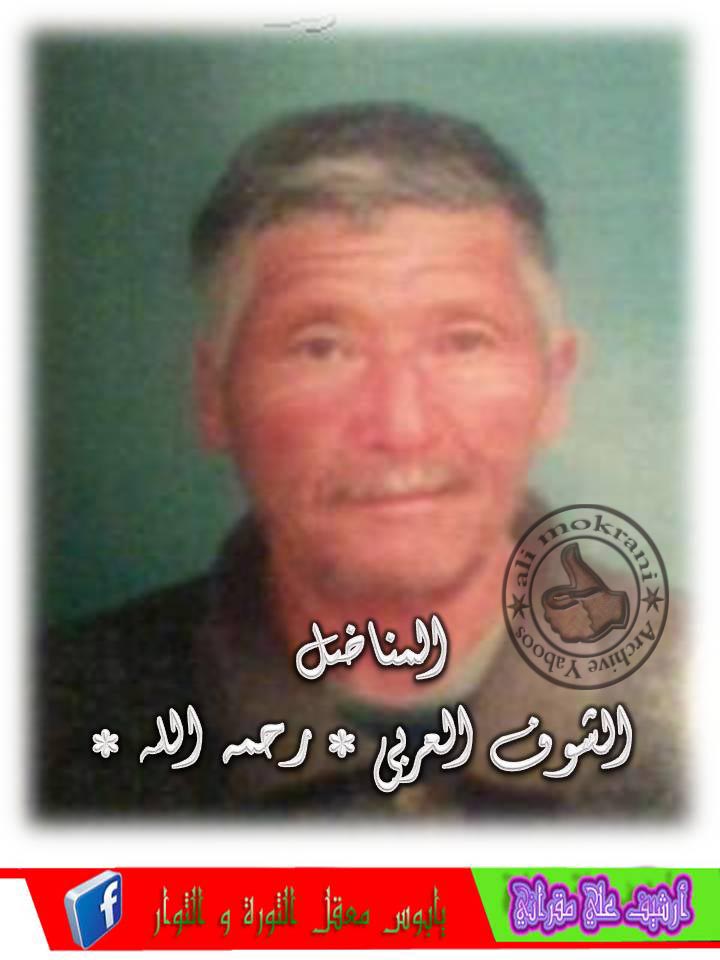 EL MOUDJAHID CHOUF LAARBI