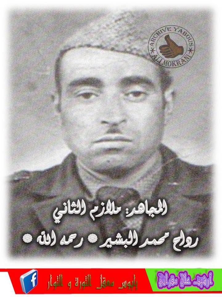 LE CAPITAINE DE L' ALN  REDDAH MOHAMED EL BACHIR