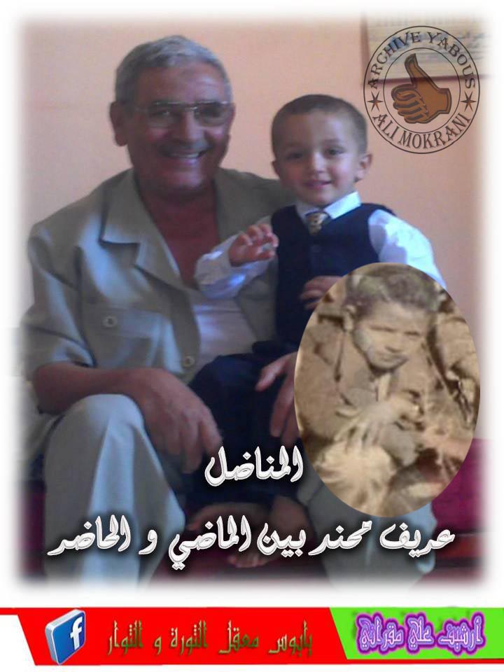 LE MILITANT ARRIF M 'HAMED AMI D ' ENFANCE ET SON PTIT FILS