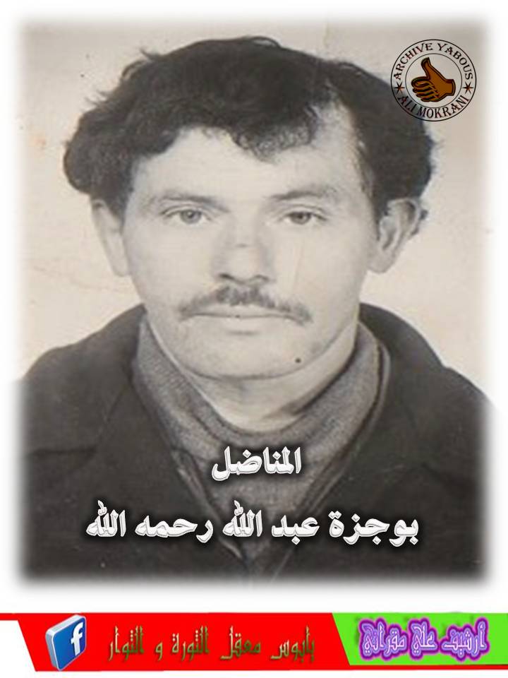 LE MILITANT BOUDJAZA  ABDELLAH