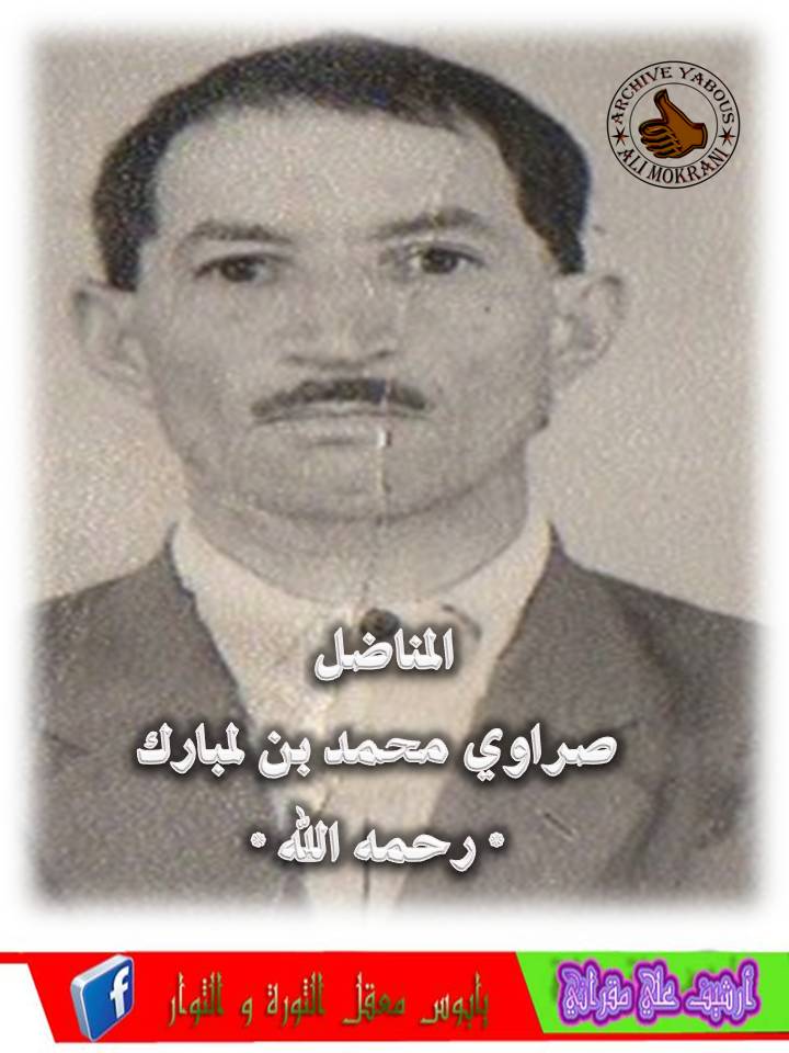 LE MILITANT SRAOUI MOHAMED