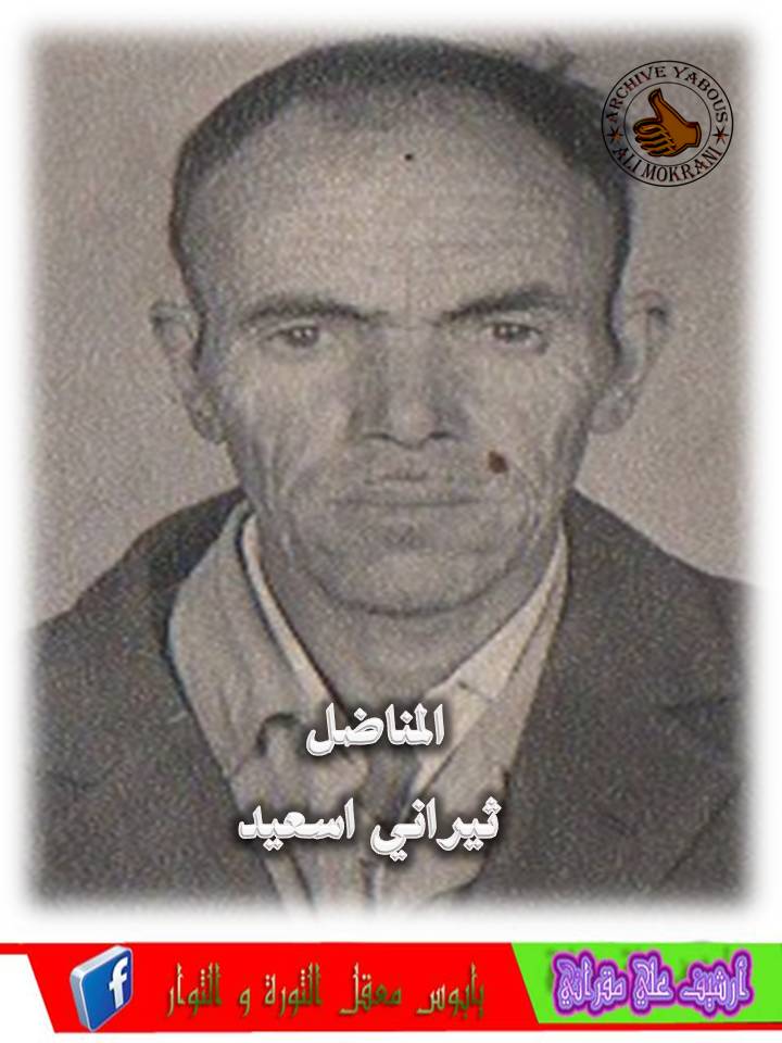 LE MILITANT THIRANI ASSAID OU EL KHABACH