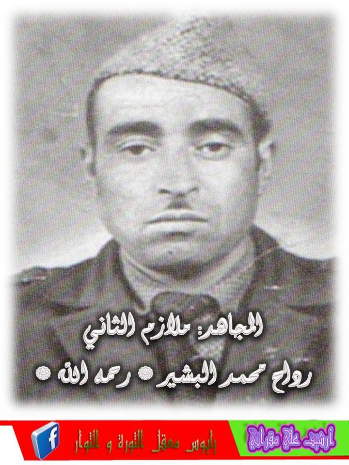 EL MOUDJAHID LE LIEUTENANT REDDAH MOHAMED EL BACHIR