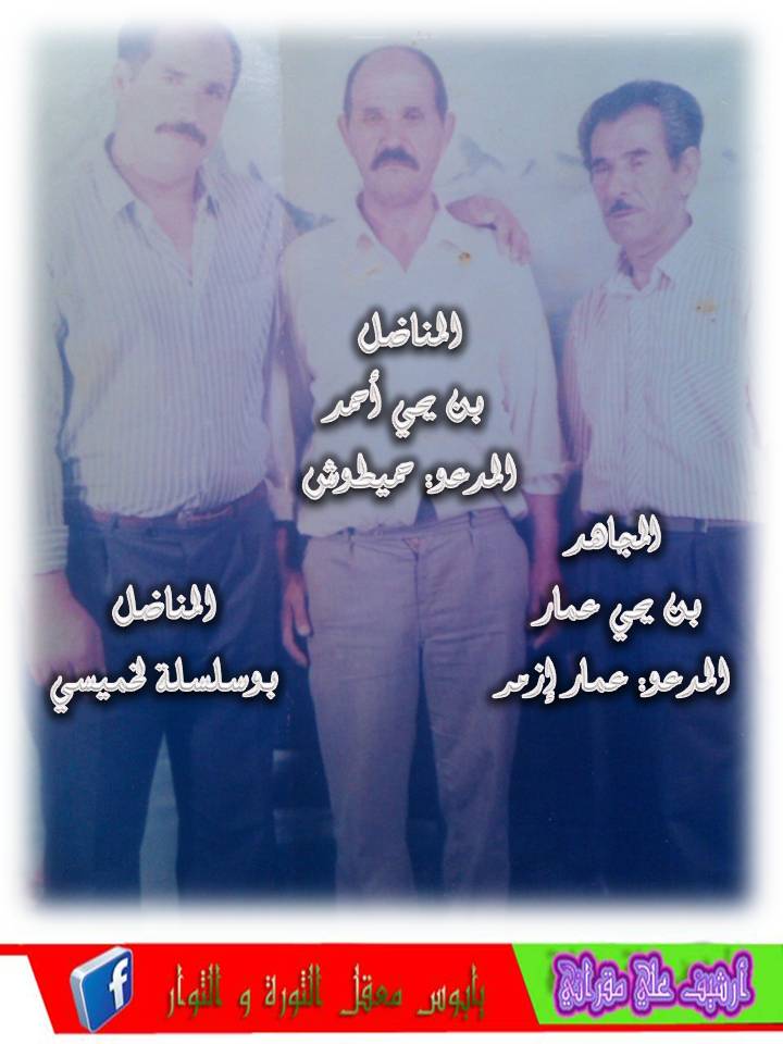 LES MILITANTS  F L N