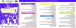 Programme du 5e Festival Lire en Fête à Tlemcen