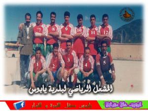 لعبو فريق مشعل بلدية يابوس سنوات تسعينات