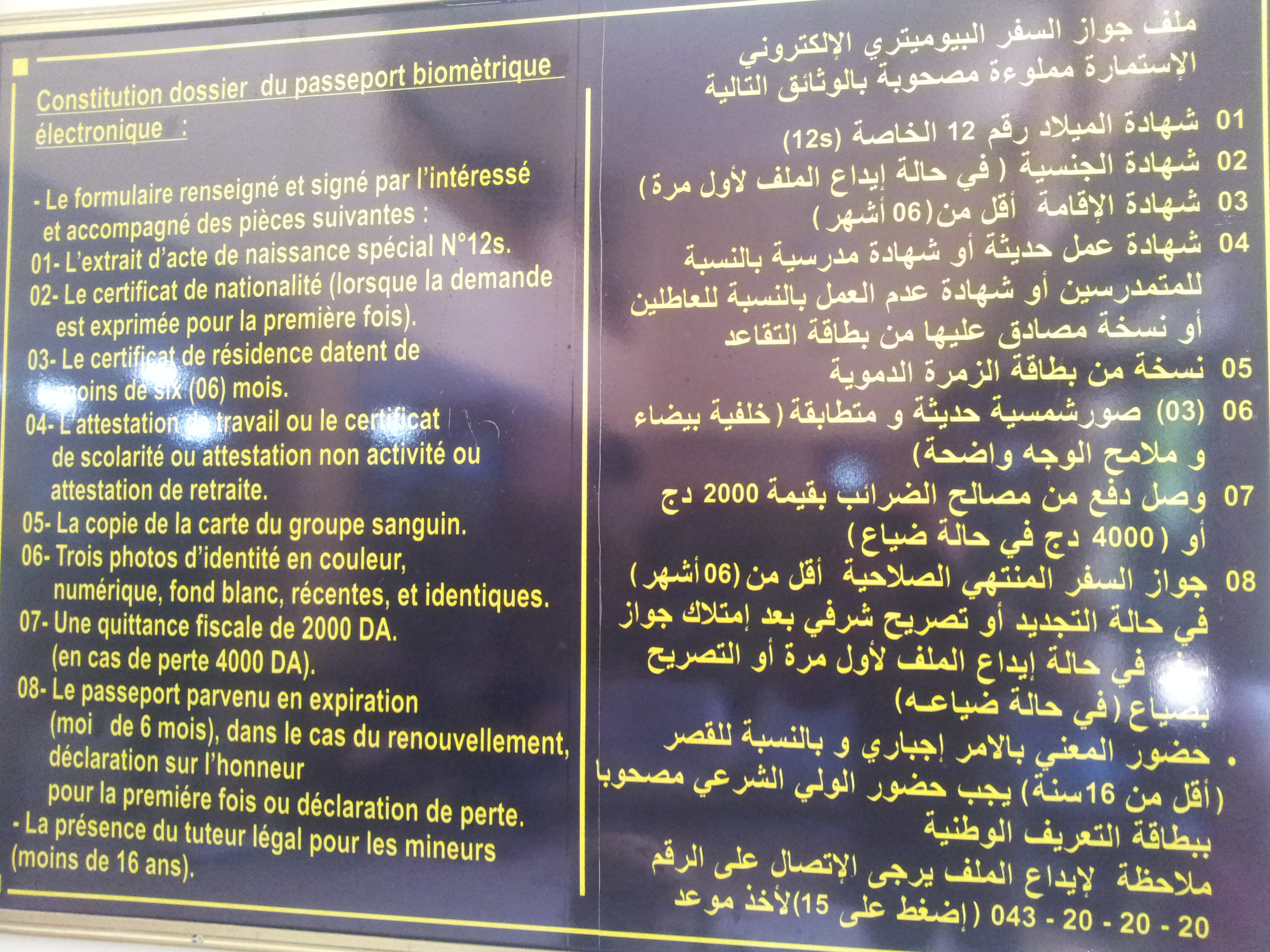 Dossier passeport biométrique