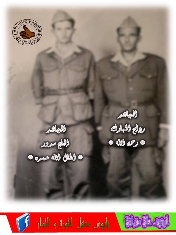 رداح الحاج لمبارك مجاهد 1954