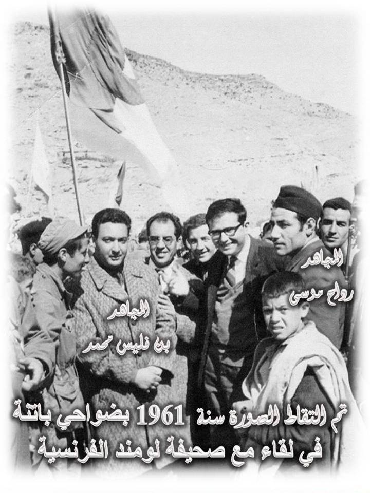 المجاهد البطل رداح موسى  والمجاهد بنفليس محمد