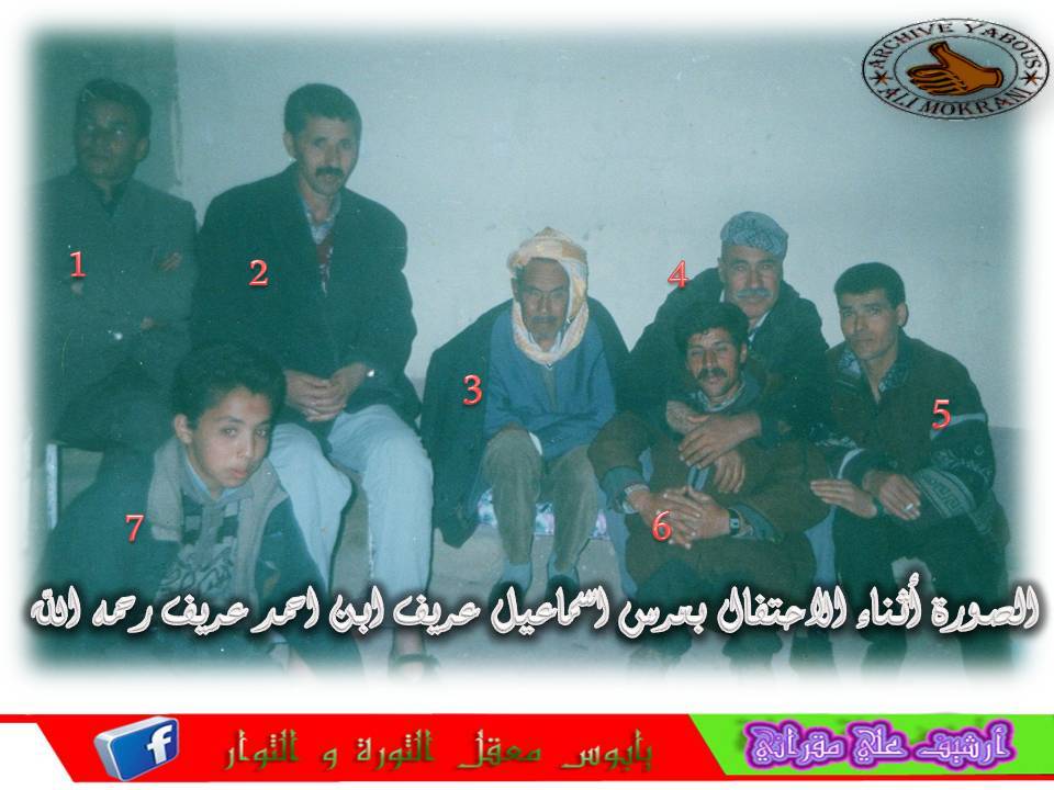 المجاهد المرحوم عريف احمد