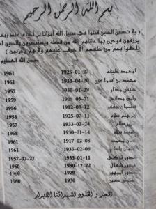 ALLAH YARHAM ECHOUHADAS