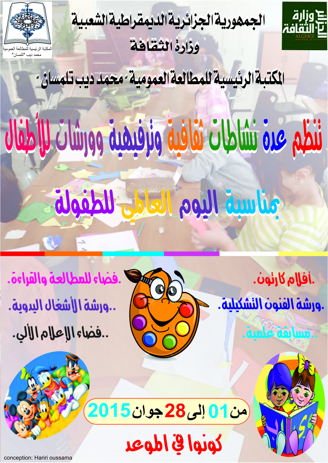 bibliothèque principal de la lecture publique mohamed dib