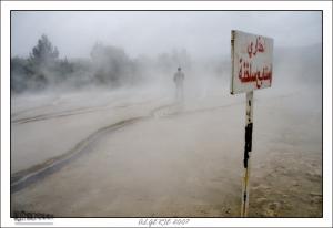 CASCADE HAMMAM MESKHOUTINE