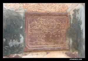 Inscriptions arabes où on peut lire difficilement Ain Al Moujadala