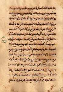 Coran manuscrit, khizana de Mazouna