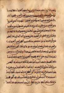 Pages du Coran manuscrit, khizana de Mazouna