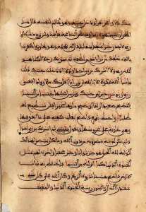 Relizane- Mazouna, Coran manuscrit