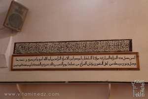 Inscription en arabe dans La Grande mosquée de Tlemcen