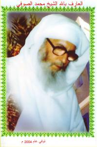 Cheikh Med Soufi de Souk Tleta, cheikh Tariqa Boutchichiya