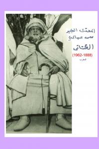 Mohamed Abdelhay Al Kettani (Maroc)