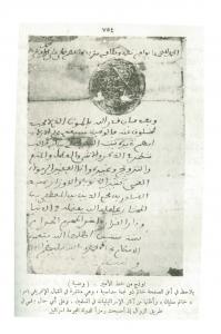 Photos Texte écrit de la main de l\'Emir Abdel Kader