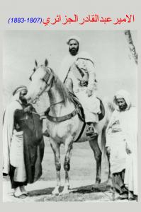 Photos de l\'Emir Abdel Kader